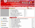 中国药科大学研究生部 官网地址 yjsc.cpu.edu.cn 餐饮美食类网站排行榜