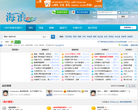 海浪BBS 官网地址 bbs.gdou.edu.cn 餐饮美食类网站排行榜