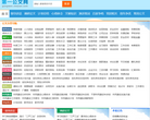 第一公文网 官网地址 gongwen.1kejian.com 餐饮美食类网站排行榜