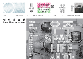 首尔一民美术馆 官方网址 韩国艺术网站大全