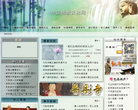 中国佛教文化网 官网地址 wh.zgfj.cn 餐饮美食类网站排行榜