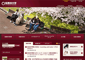 樱美林大学 官方网址 日本教育网站大全