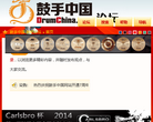 鼓吧论坛 官网地址 bbs.drumchina.com 餐饮美食类网站排行榜
