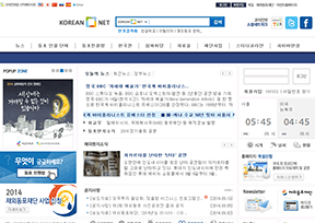 Korea.net 官方网址 韩国门户网站大全