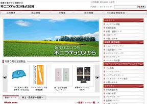 不二乳胶 官方网址 日本商业网站大全