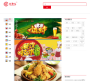 新餐饮网 官网地址 xincanyin.com.cn 餐饮美食类网站排行榜