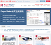 paperrater 官网地址 www.paperrater.net 餐饮美食类网站排行榜