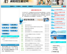 咸阳招生考试信息网 官网地址 xykszs.com 餐饮美食类网站排行榜
