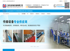 上海传进机械设备 官网地址 chuanjin-sh.com 餐饮美食类网站排行榜