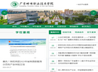 广东邮电职业技术学院 官网地址 gupt.edu.cn 餐饮美食类网站排行榜