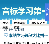 音标学习第一站 官网地址 yinbiao1.com 餐饮美食类网站排行榜