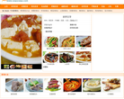 大众菜谱网 官网地址 caipucaipu.com 餐饮美食类网站排行榜