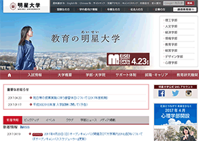 日本明星大学 官方网址 日本教育网站大全