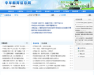 中牟教育信息网 官网地址 zm.zzedu.net.cn 餐饮美食类网站排行榜