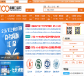 中国自考网 官网地址 www.exam100.net 餐饮美食类网站排行榜