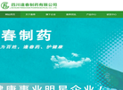 四川逢春制药 官网地址 fengchun.com 餐饮美食类网站排行榜
