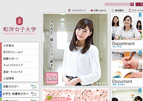 和洋女子大学 官方网址 日本教育网站大全