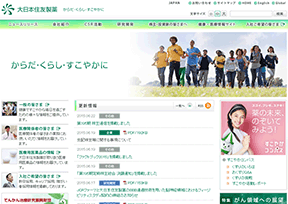 大日本住友制药 官方网址 日本健康网站大全