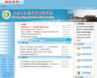 山东中医药高等专科学校 官网地址 stcmchina.com 餐饮美食类网站排行榜