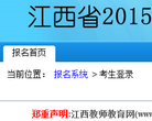 江西省教师资格考试报名 官网地址 jszg.jxteacher.com 餐饮美食类网站排行榜