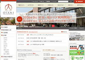 日本大谷大学 官方网址 日本教育网站大全