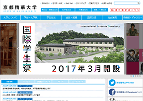 京都精华大学 官方网址 日本教育网站大全