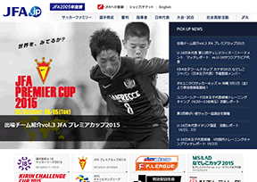 日本足协 官方网址 日本体育网站大全