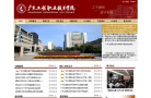 广东工程职业技术学院 官网地址 www.gdep.edu.cn 餐饮美食类网站排行榜