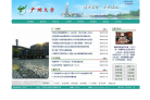 广州大学 官网地址 gzhu.edu.cn 餐饮美食类网站排行榜