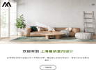 上海普纳室内设计工作室 官网地址 punadesign.com 餐饮美食类网站排行榜网页主图