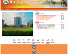 华东交通大学招生就业处 官网地址 zjb.ecjtu.jx.cn 餐饮美食类网站排行榜