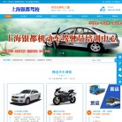 视季学车网 官网地址 021shxcw.com 餐饮美食类网站排行榜