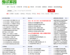考试家园 官网地址 piaohangzhou.cn 餐饮美食类网站排行榜