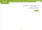 欧瑞热力技术 官网地址 oure.com.cn 餐饮美食类网站排行榜