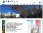 山东财经大学 官网地址 www.sdufe.edu.cn 餐饮美食类网站排行榜