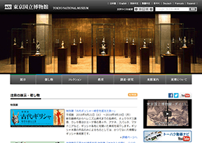 东京国立博物馆 官方网址 日本文化网站大全