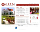 新余学院 官网地址 www.xyc.edu.cn 餐饮美食类网站排行榜