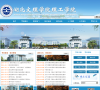 湖北文理学院理工学院 官网地址 hbasstu.net 餐饮美食类网站排行榜