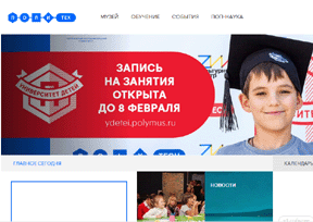 莫斯科综合技术博物馆 官方网址 俄罗斯科学网站大全