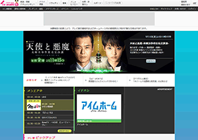 朝日电视台 官方网址 日本影视网站大全