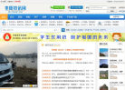 枣阳资讯网 官网地址 zaoyang.org 餐饮美食类网站排行榜