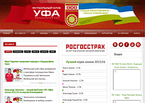 乌法足球俱乐部 官方网址 俄罗斯体育网站大全