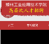 郑州工业应用技术学院 官网地址 zzhxxy.com 餐饮美食类网站排行榜