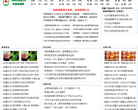养殖网 官网地址  餐饮美食类网站排行榜