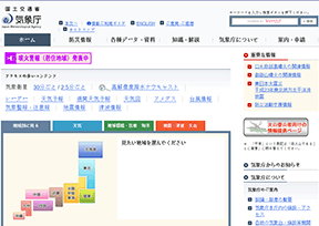 日本气象厅 官方网址 日本政府网站大全