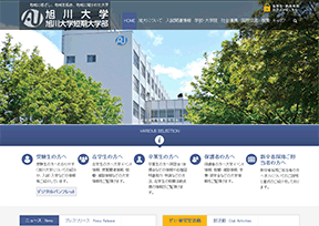 旭川大学 官方网址 日本教育网站大全