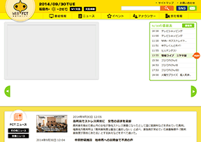 福岛中央电视台 官方网址 日本其他网站大全