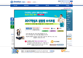 又石大学 官方网址 韩国教育网站大全