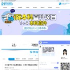 21世纪佳益出国留学 官网地址 21sjlx.com 餐饮美食类网站排行榜