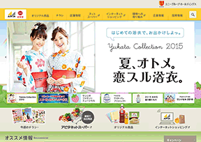 生活创库_UNY 官方网址 日本商业网站大全